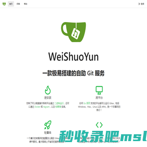 WeiShuoYun