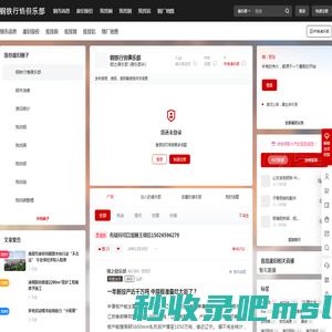 圈子首页 - 钢铁行情俱乐部