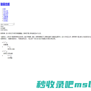 联萌传媒-MCN_网红孵化_沈阳文化传媒-联萌传媒官网