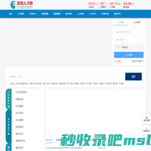 常熟人才网 常熟人才市场 - 政府官方一站式求职招聘平台