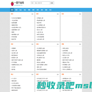 一壶千金网