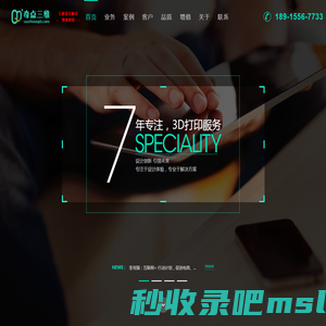 苏州奇点三维科技有限公司