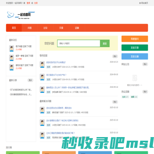 优优问答系统 - www.uuask.cn