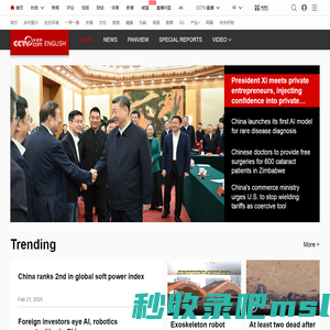 CCTV.com English - News, Video, Panview, This is China