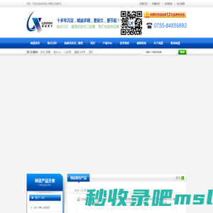 发光二极管|LED灯珠|贴片LED|氖灯|贴片LED灯珠|氖泡灯-林欣电子咨询热线:0755-84859893