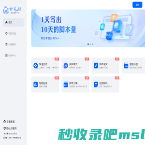 妙笔AI-智能创作平台