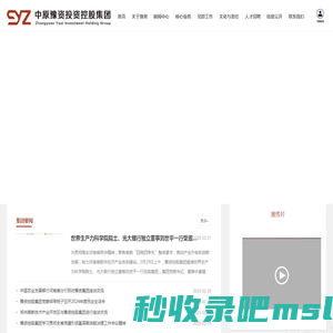 中原豫资投资控股集团有限公司