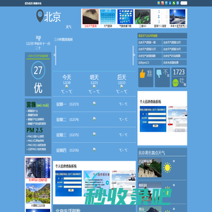 北京天气预报一周_北京天气预报10天_北京天气预报15天查询_114天气网