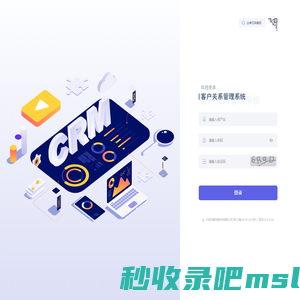 登录页面 - 乐橙客户管理系统