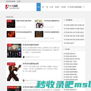 dnf公益服发布网_dnf发布网_稳定运营10年的地下城sf_www.hnjuzhong.cn