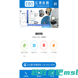 北京CE认证_北京CE认证机构_北京CE认证公司_亿博北京检测中心
