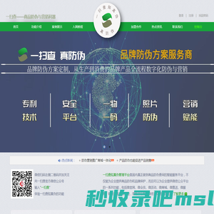 微信一扫查知真伪 真防伪 为您的产品防伪保驾护航