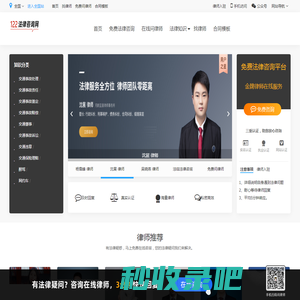 122法律咨询网 - 律师24小时免费咨询_交通事故在线免费问律师