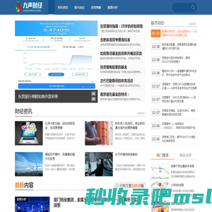 九声财经_您的专业股市与投资信息平台