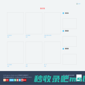 北京锐意秀文化传媒有限公司