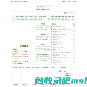 有声小说,有声小说打包下载,评书网,在线收听,有声下吧 - 有声小说吧