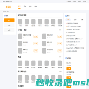 吉位网-全网更新最快的手机资源下载站