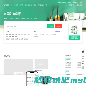 榆林房产网，榆林二手房，租房，新房，房产信息网–榆林58安居客