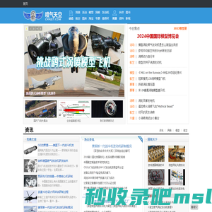 CHNJET涡喷俱乐部———中国涡喷网|CHNJET喷气俱乐部|涡喷中国|中国涡喷|模型飞机|涡喷发动机|涡轮|航模|发动机|飞机图纸|玩具|遥控器|飞行控制|UAV|科技|军事|能源|资料下载|自动化控制|航空发动机|船模|车模|模型发动机|论坛
