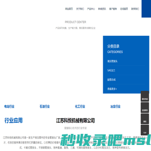 不锈钢管接头_卡套式管接头_管接头厂家-江苏科悦机械有限公司