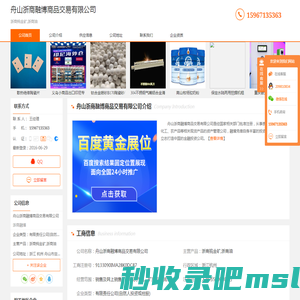 浙商钨金矿_浙商油-舟山浙商融博商品交易有限公司