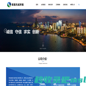 青岛欧意天成环境工程有限公司