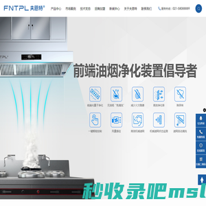 上海油烟净化器厂家-光量子油烟净化器-光量子一体机价格-夫恩特电器（上海）有限公司