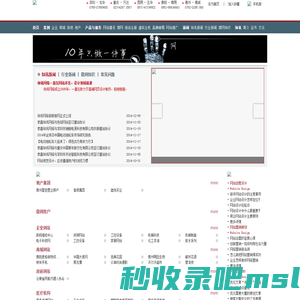 【推荐知讯网络】专业网站建设