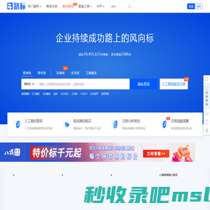 商标查询|商标注册查询|商标专利查询系统-路标网