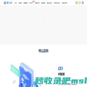 媒小三AI - 新媒体AI工具网