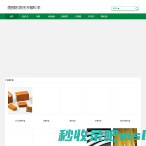 洛阳冷轧机摩擦衬垫_高摩衬垫-洛阳博胜摩擦材料有限公司