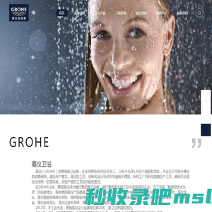 高仪Grohe马桶