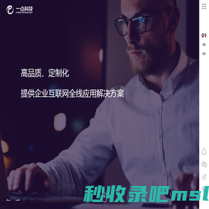 东莞小程序开发_东莞网站建设_东莞网站开发_东莞网页设计_东莞营销型网站建设_东莞公众号开发_东莞微信开发_东莞系统定制_东莞商城分销系统_东莞市一点科技有限公司