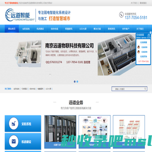 南京网络布线|南京弱电工程|南京安防监控|南京远道物联科技有限公司