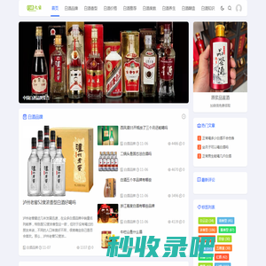 白酒之家 - 日常记录白酒品牌知识、香型及价格