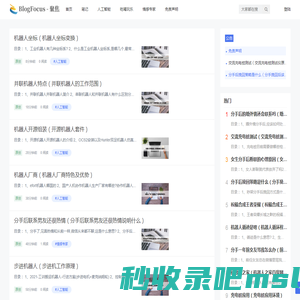 BlogFocus - 聚焦IT技术的个人博客