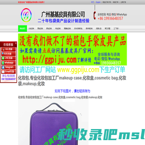 化妆包,专业化妆包加工厂makeup case,化妆盒,cosmetic bag,化妆袋,makeup,化妆