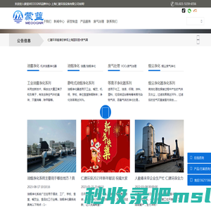 工业油烟净化器|油雾净化器|DDBD注入式等离子-仁建环保