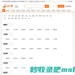 凉山免费发布信息网_凉山供求信息网_凉山DM67分类信息网|