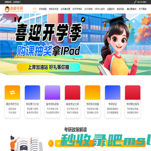 考研报名考试时间_考研院校信息_考研辅导培训_高顿考研