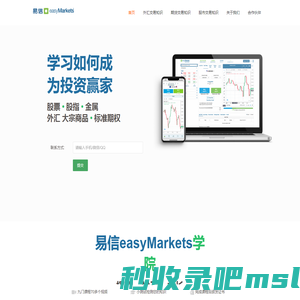 easymarkets.com | 首页 - 外汇、期货、股市实时分析与交易指导