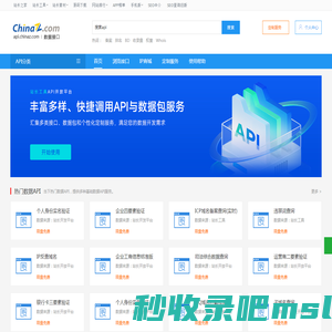 站长API数据接口 - 站长工具