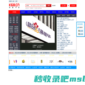 威客_K68威客网_首家专业威客网站_诚信经营 和谐共赢
