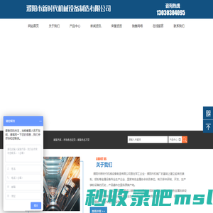 濮阳市新时代机械设备制造有限公司