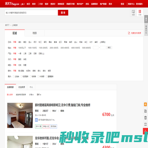 【上海租房网_上海租房信息|房屋出租】- 房天下