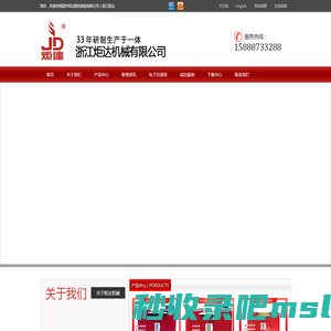 浙江炬达机械有限公司 温州邦达鞋机制造有限公司