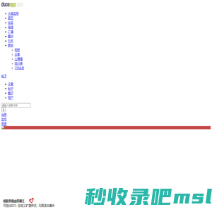 火狼设计演示站