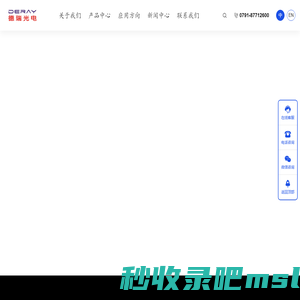 德瑞光电-江西德瑞光电技术有限责任公司