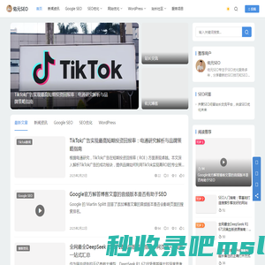 佑元SEO-专注SEO搜索引擎优化