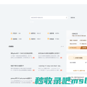 CSDN文库_IT技术下载资源-开发者的内容大本营